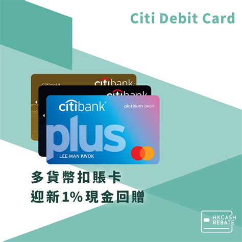 get the hk$1200 cash rebate citi plus credit card|Citi Plus信用卡 .